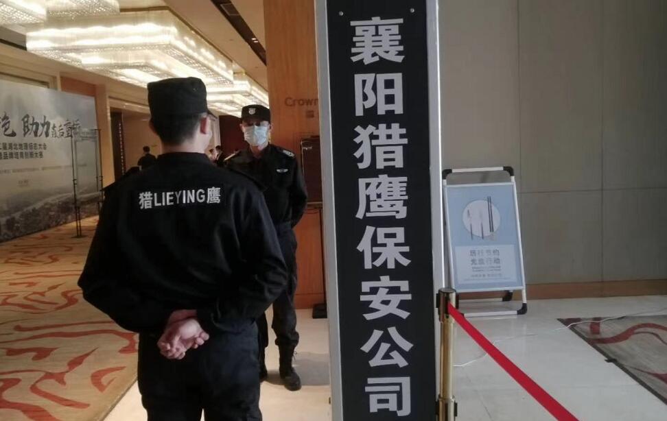 獵鷹保安為第二屆湖北地理標志大會保駕護航！